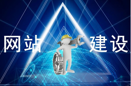 網(wǎng)站建設不夠好可以怎么調整