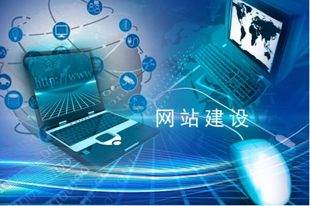 建設(shè)網(wǎng)站如何運營卓有成效