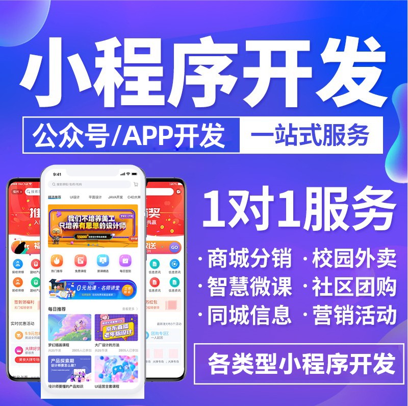 小程序開發(fā)流程：微信小程序開通步驟有哪些？